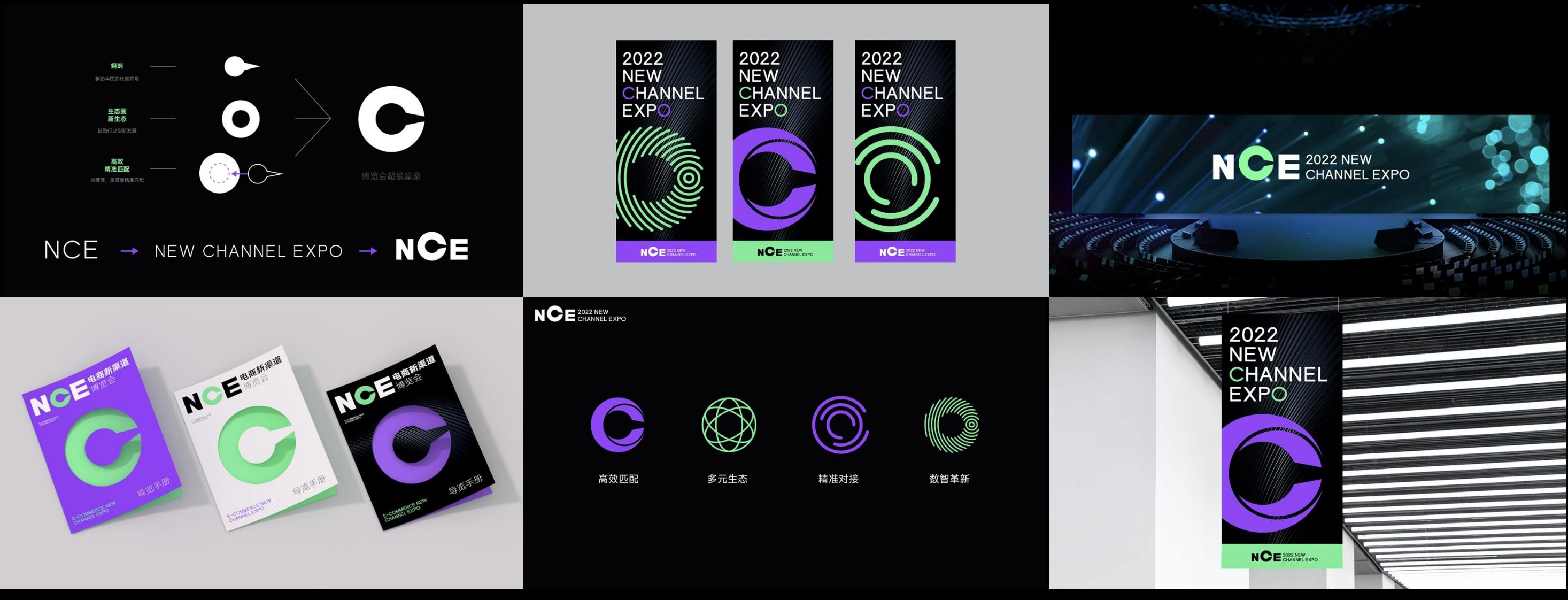 NCE 品牌 LOGO、海报和视觉识别系统设计
