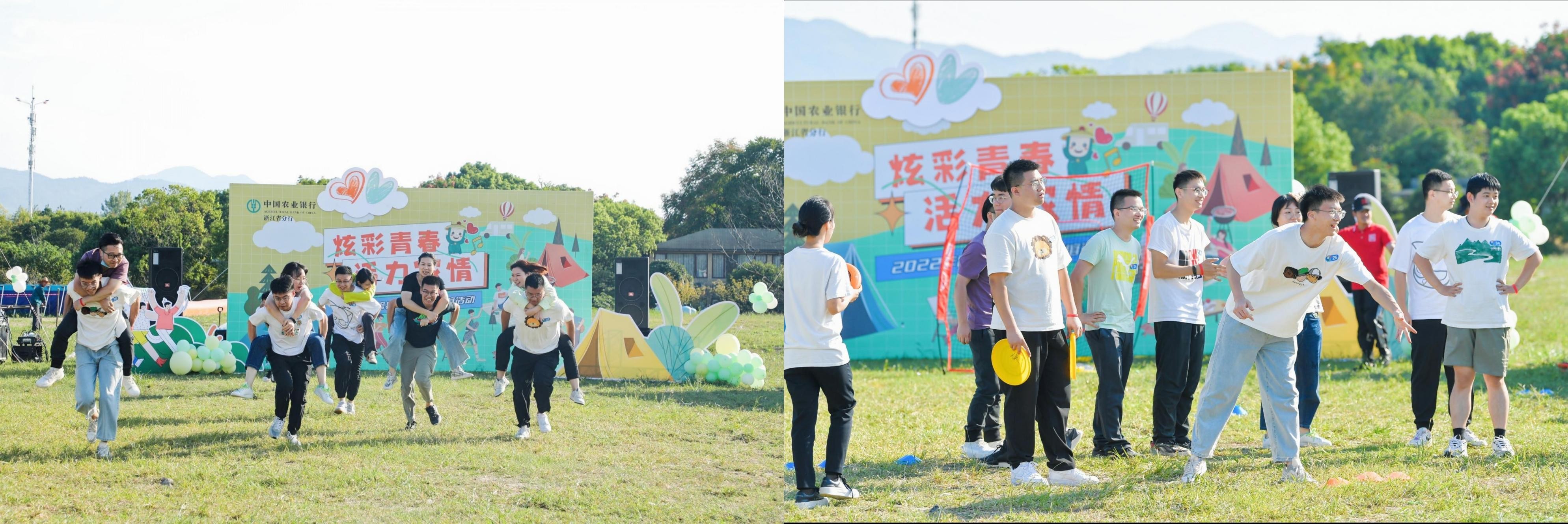 农行浙江省分行青年交友活动:户外互动游戏现场